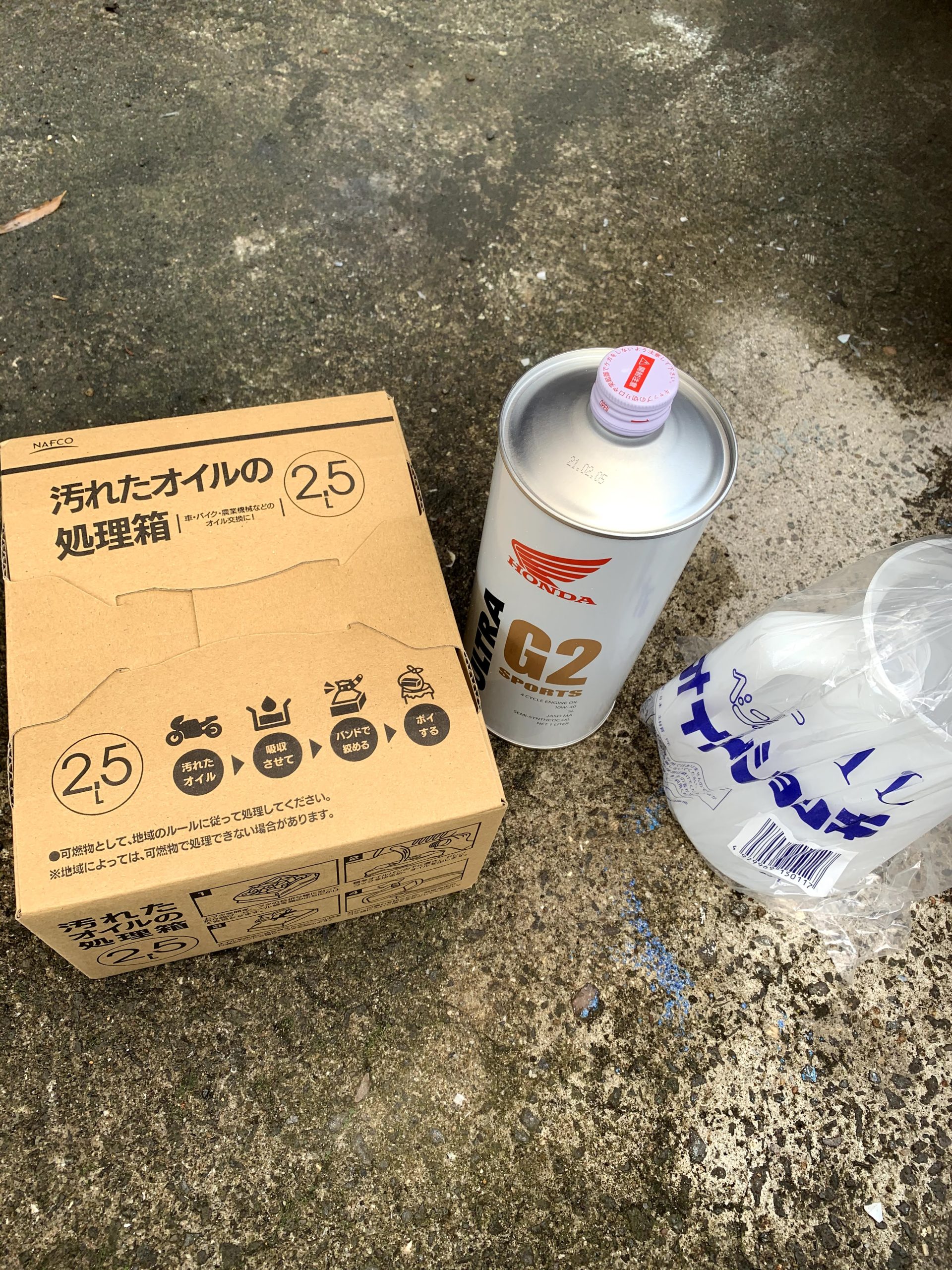 エンジンオイルの添加剤とは？摩耗を防ぐ、汚れを抑える、その中身を解説！